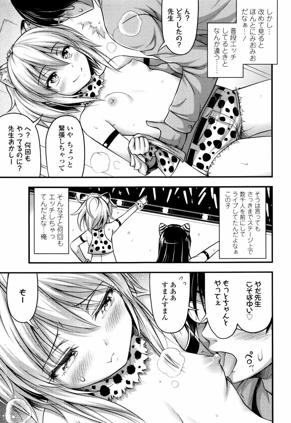 お兄ちゃんそんなにショートパンツ好きなの? Page.52