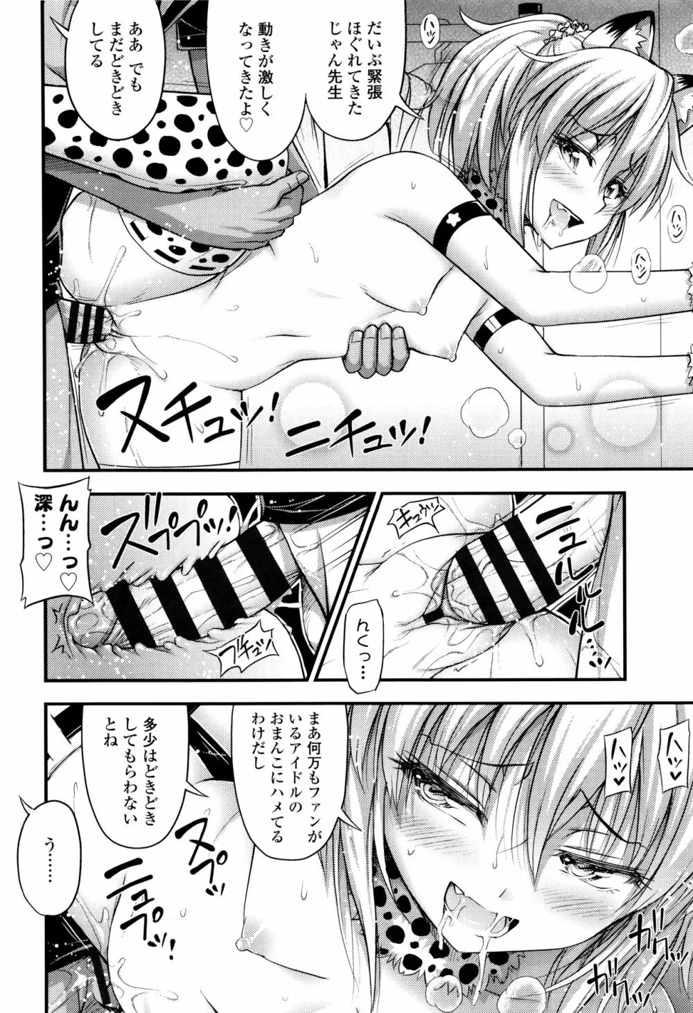 お兄ちゃんそんなにショートパンツ好きなの? Page.57