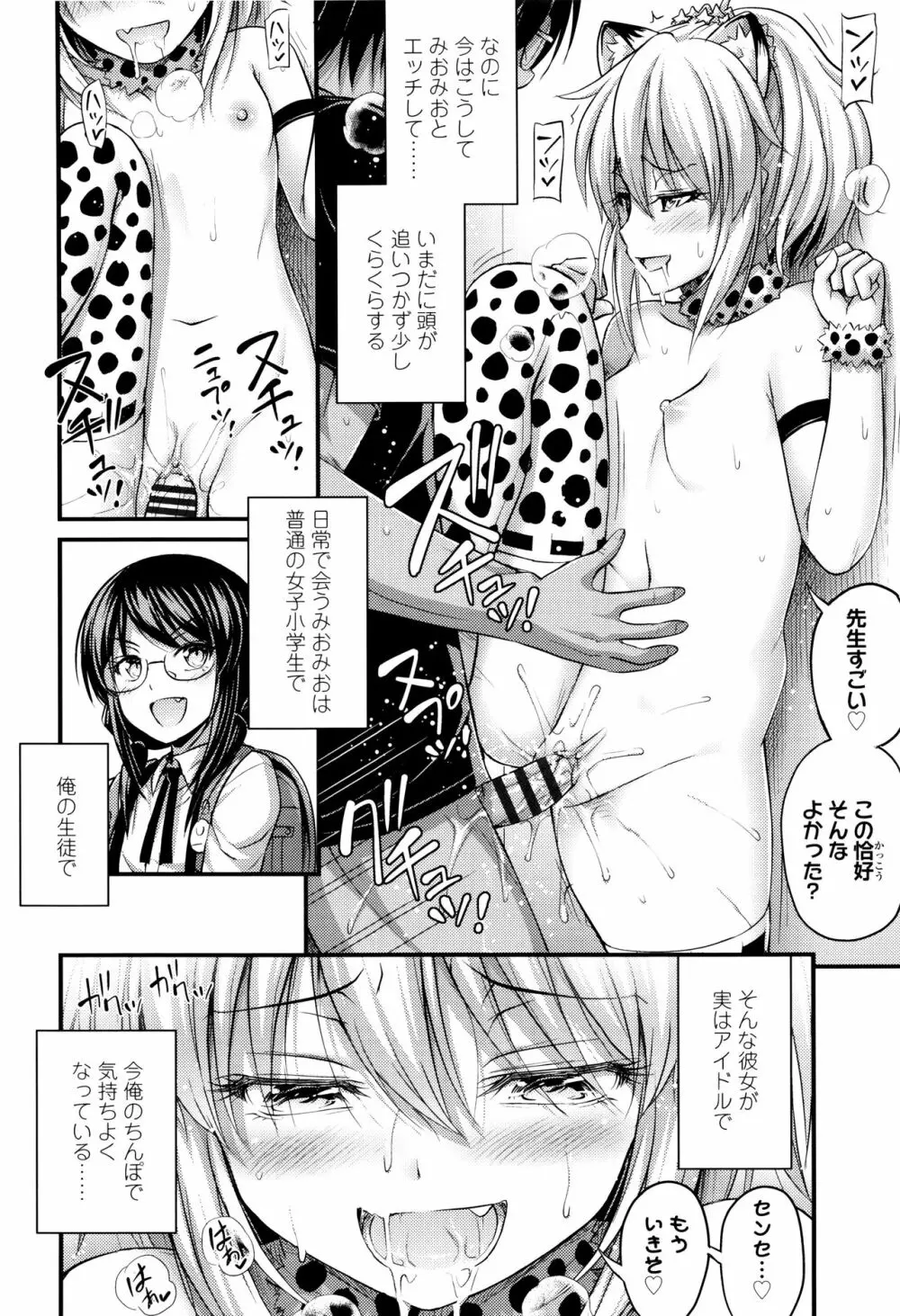 お兄ちゃんそんなにショートパンツ好きなの? Page.59