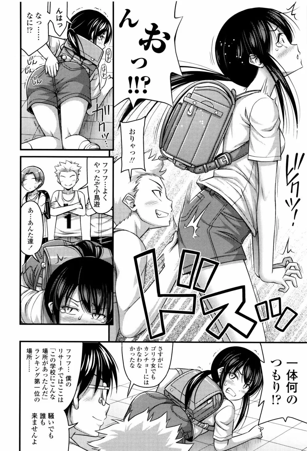 お兄ちゃんそんなにショートパンツ好きなの? Page.65