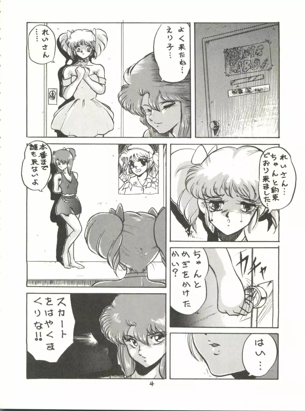 SUPER REAL ELENA PART. 3 Page.5