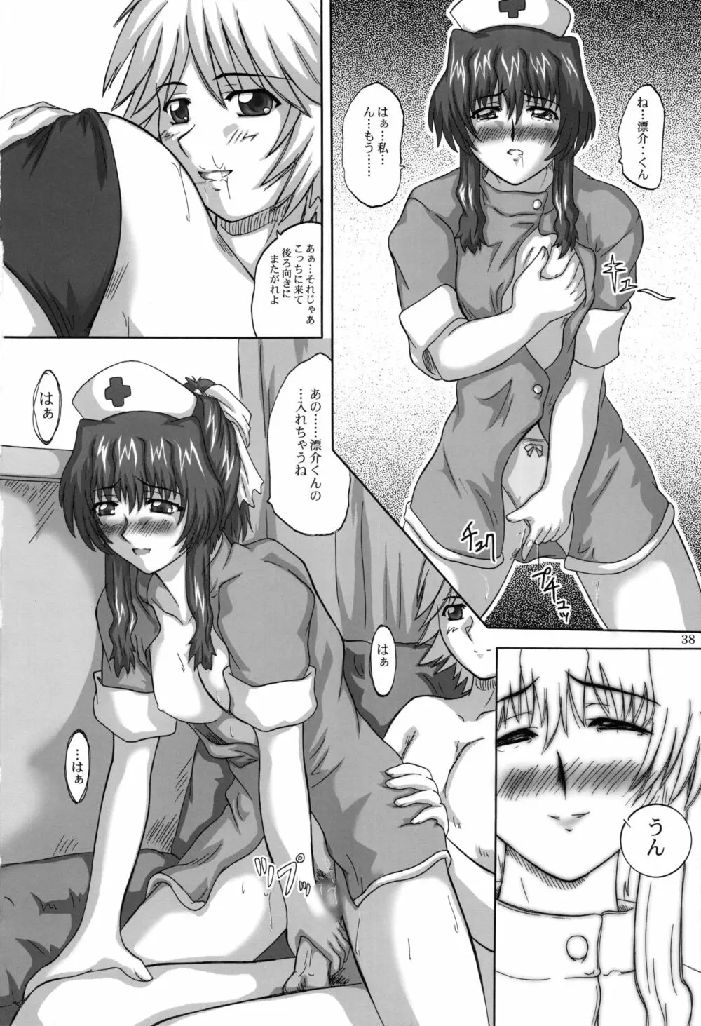 2ストローク KDX Page.37