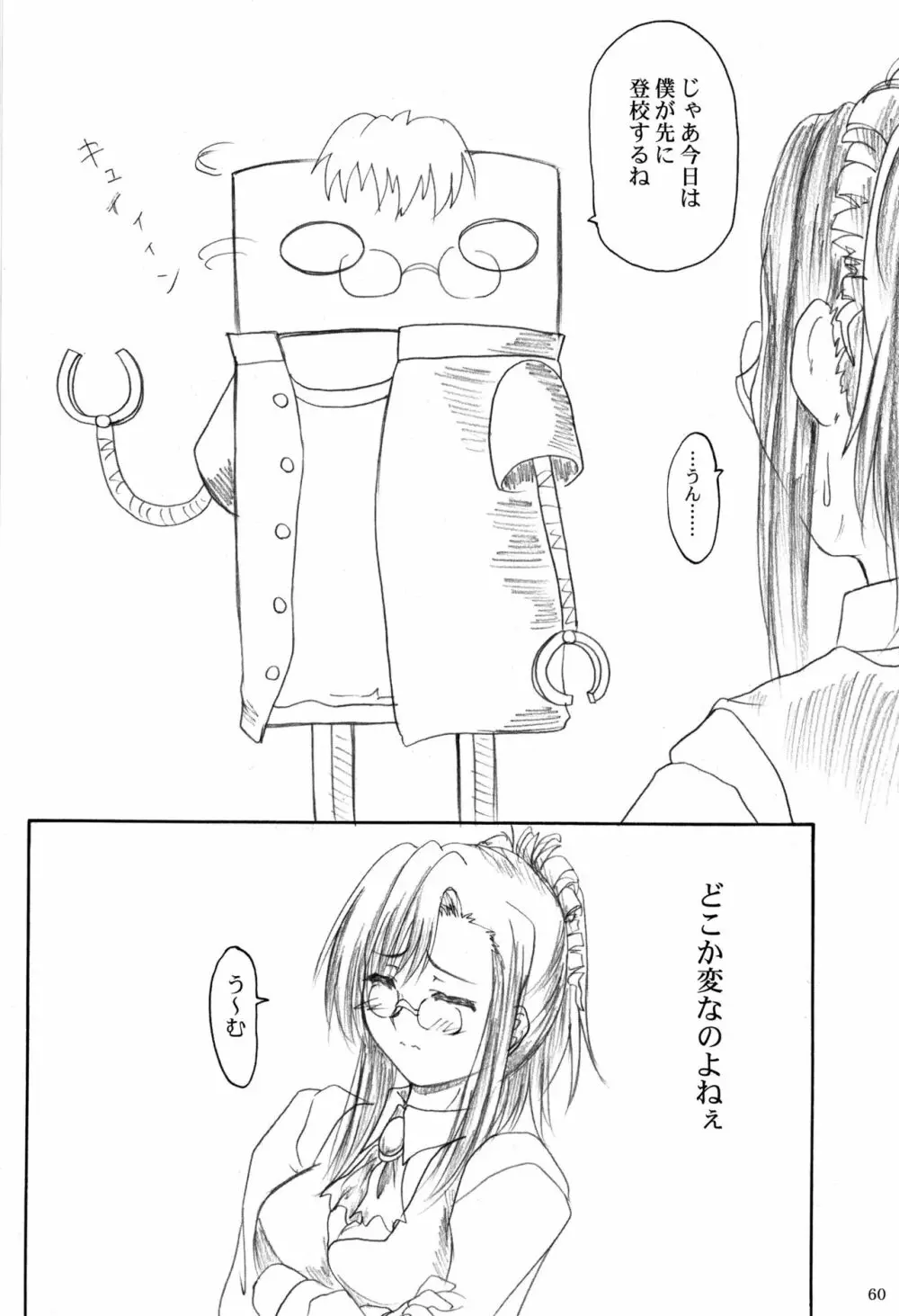 2ストローク KDX Page.59