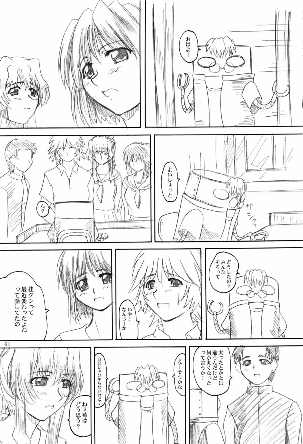 2ストローク KDX Page.60