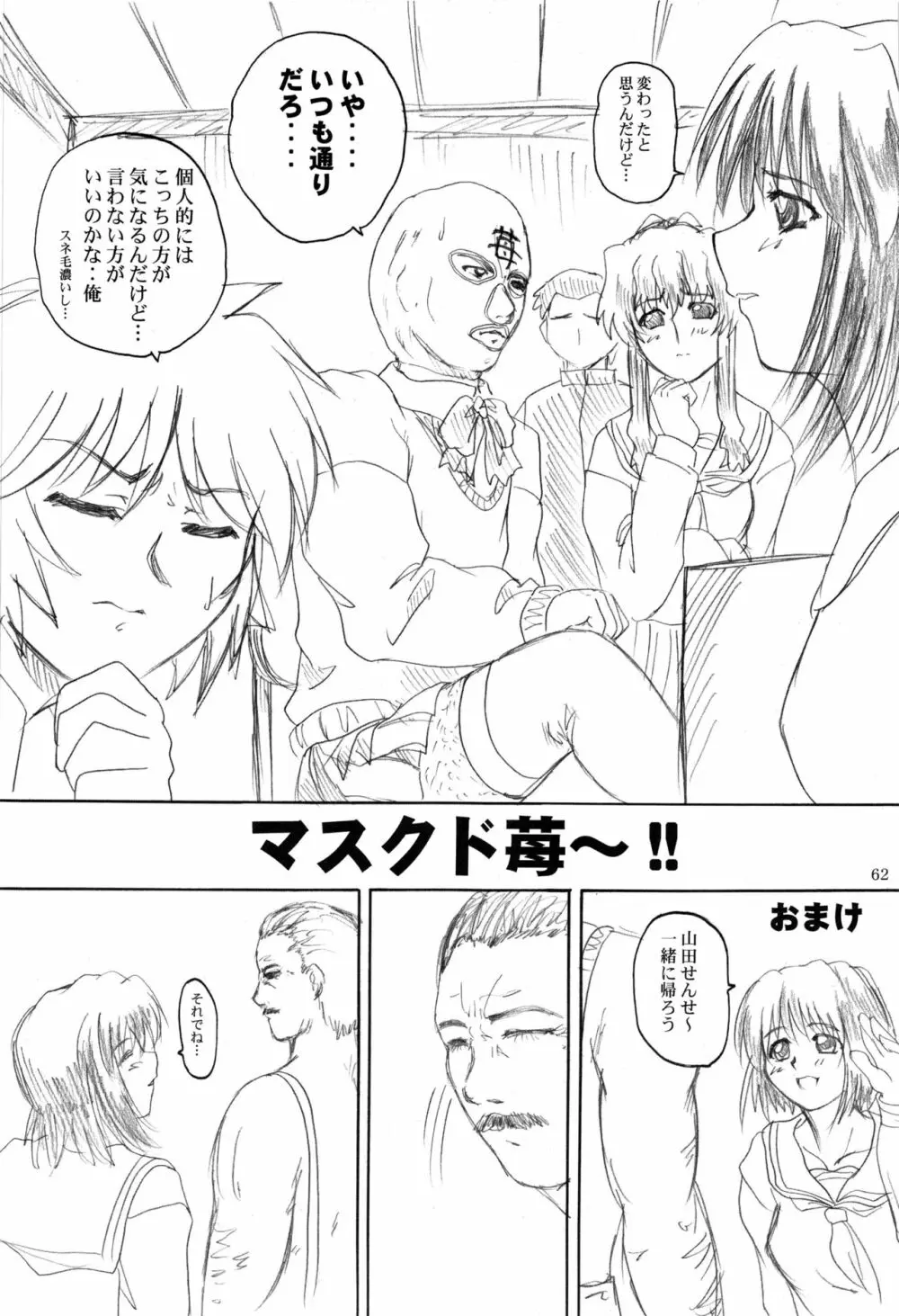 2ストローク KDX Page.61