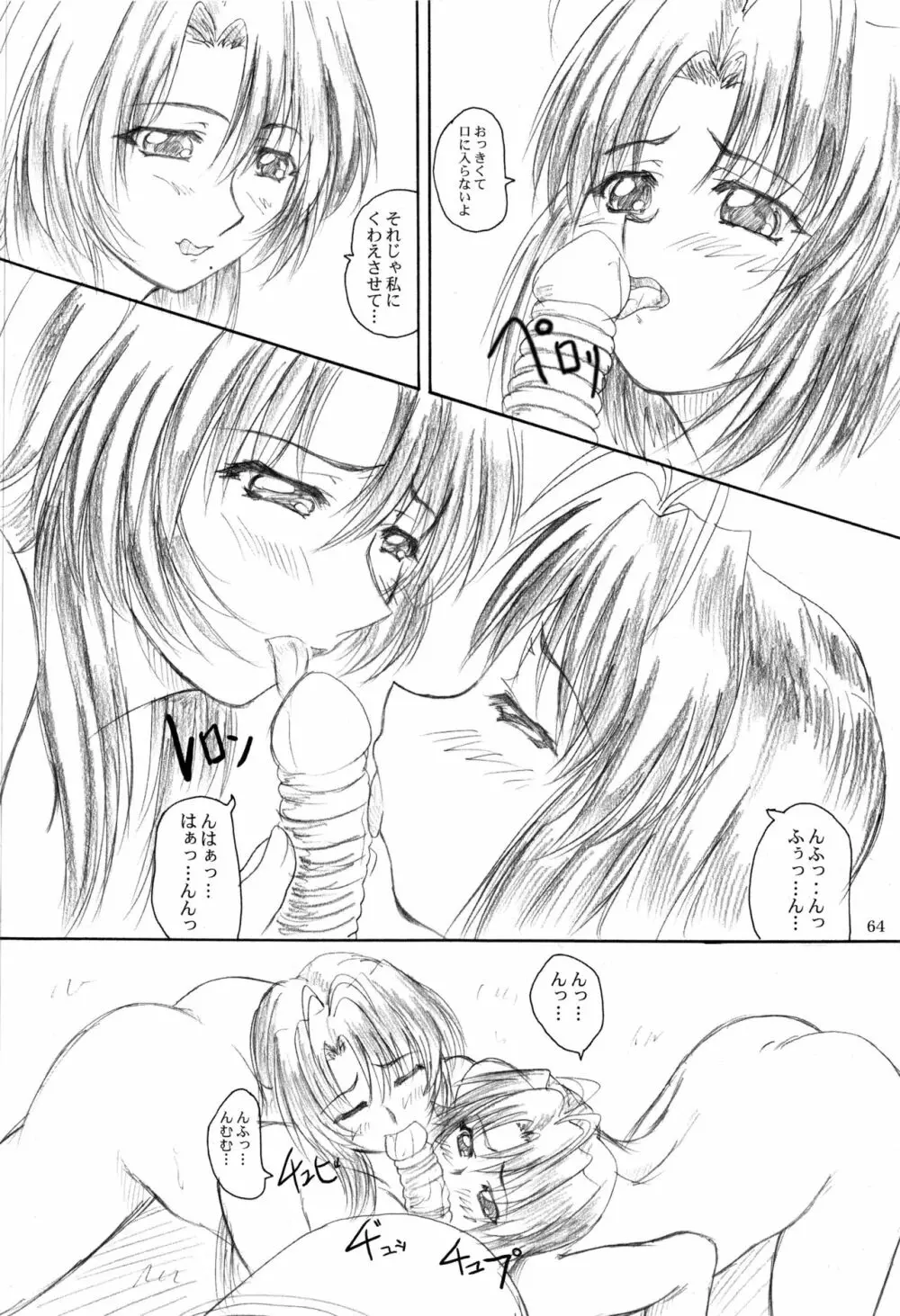 2ストローク KDX Page.63