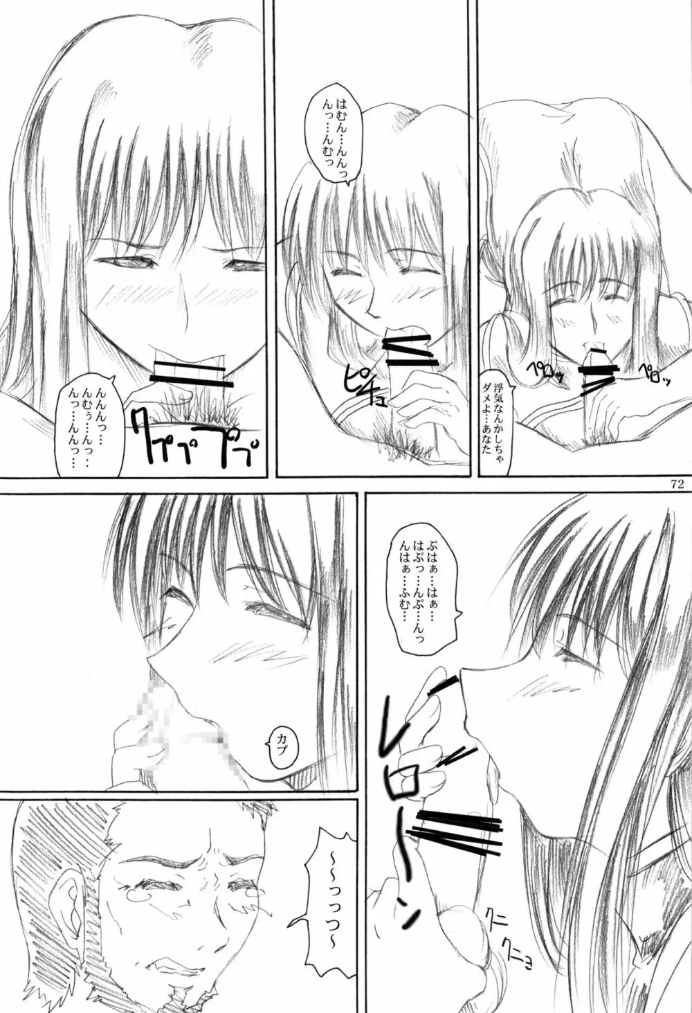 2ストローク KDX Page.71