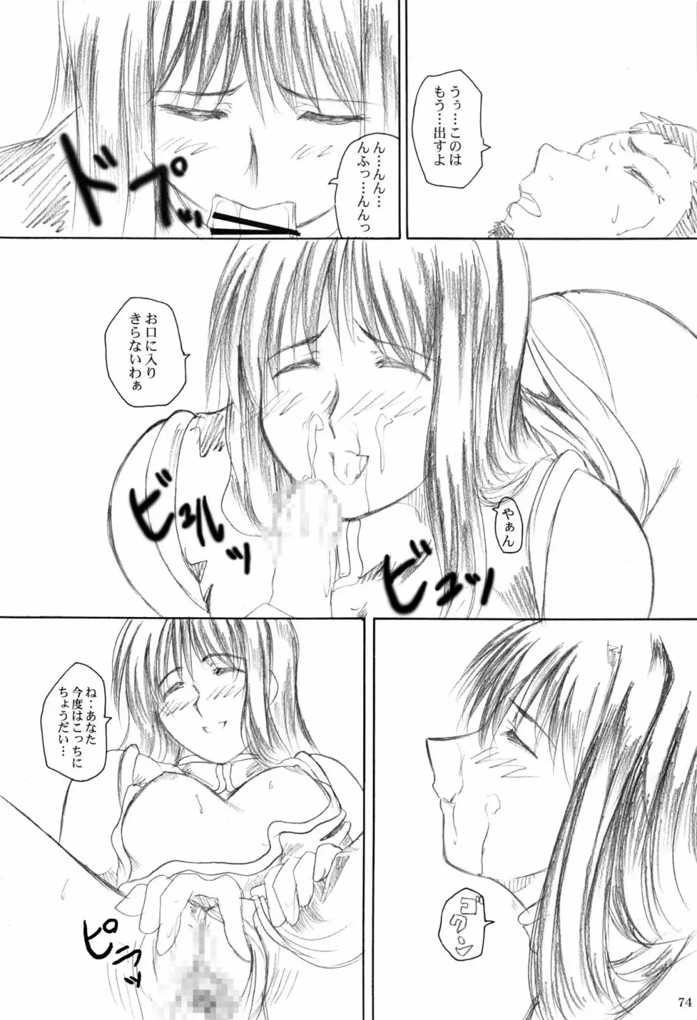 2ストローク KDX Page.73