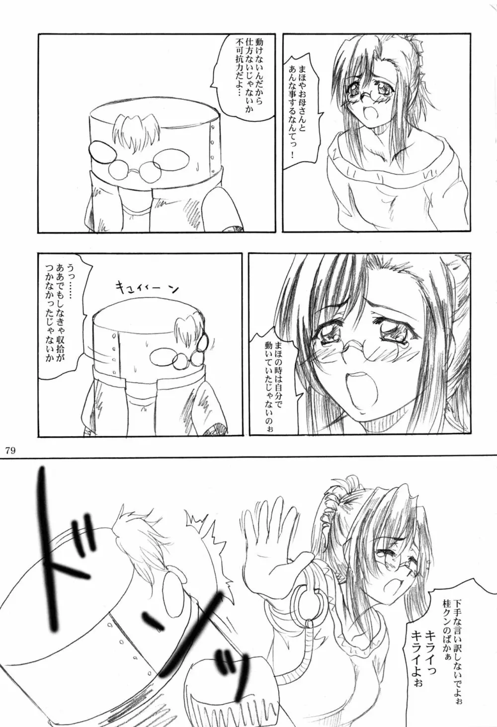 2ストローク KDX Page.78