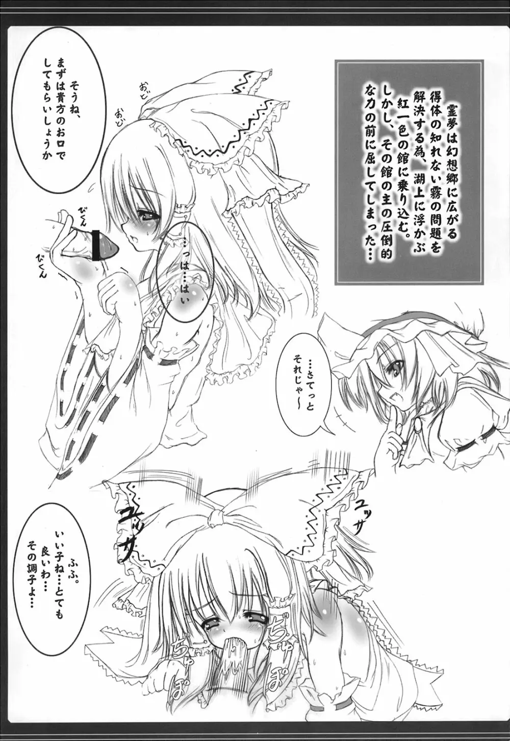 少女妖彩蓮画集 東方淫麗香 Page.198