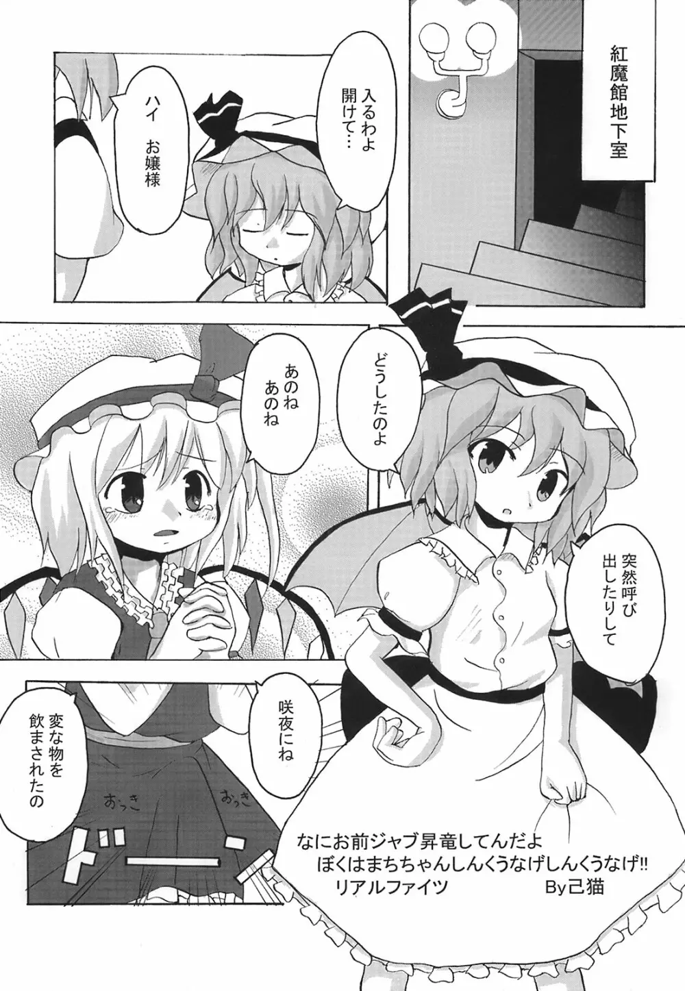 少女妖彩蓮画集 東方淫麗香 Page.72