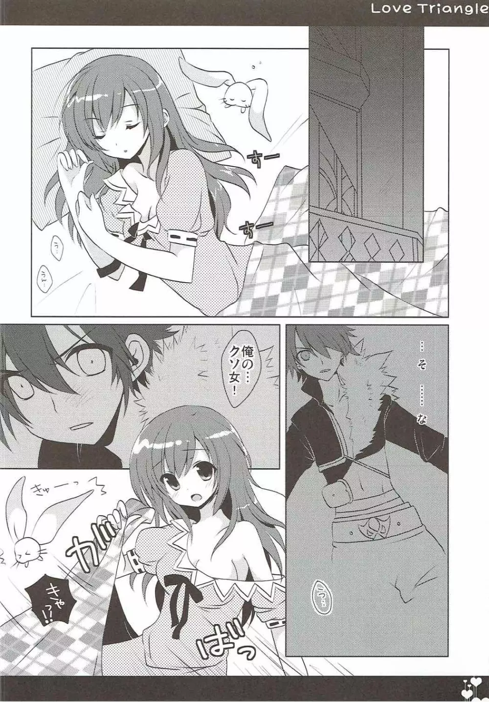 Love Triangle Page.5