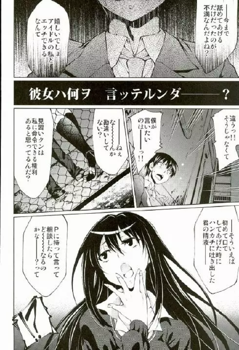 ラビリンスの花01 Page.24