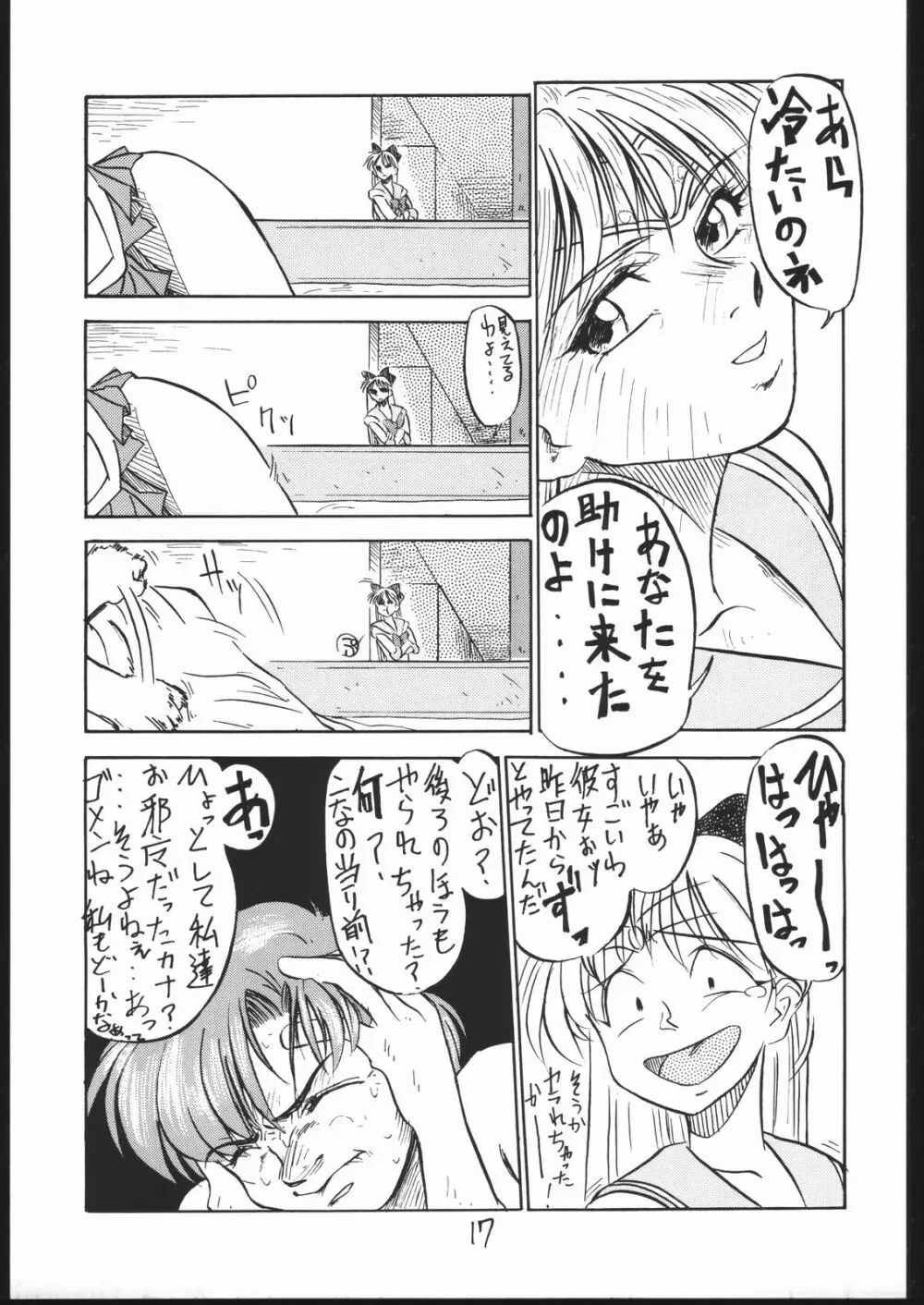 BURI Page.16