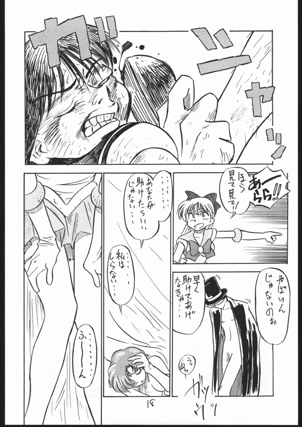 BURI Page.17