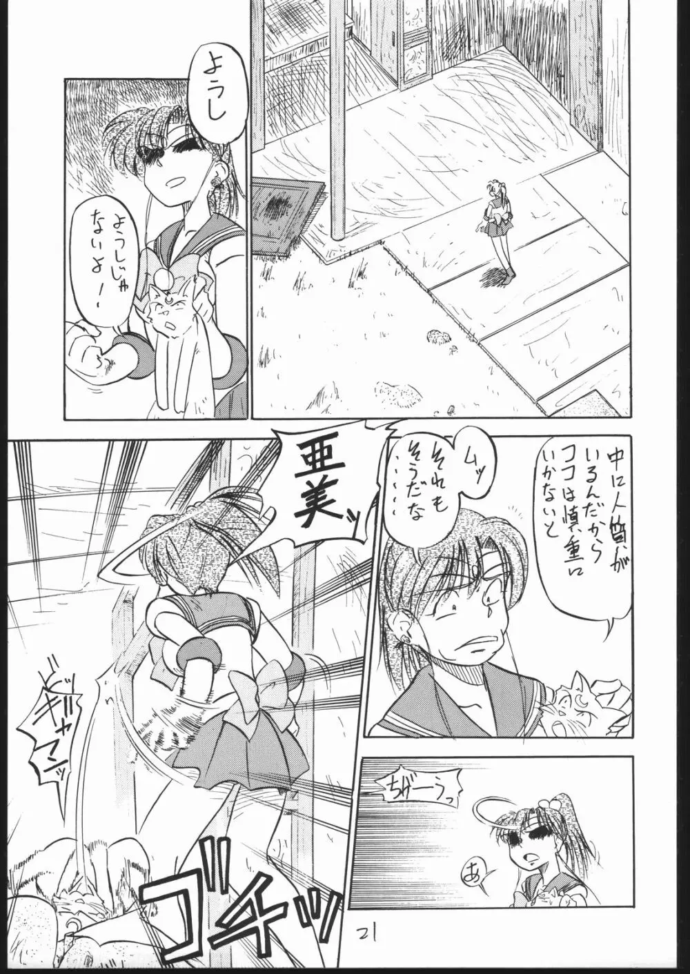 BURI Page.20