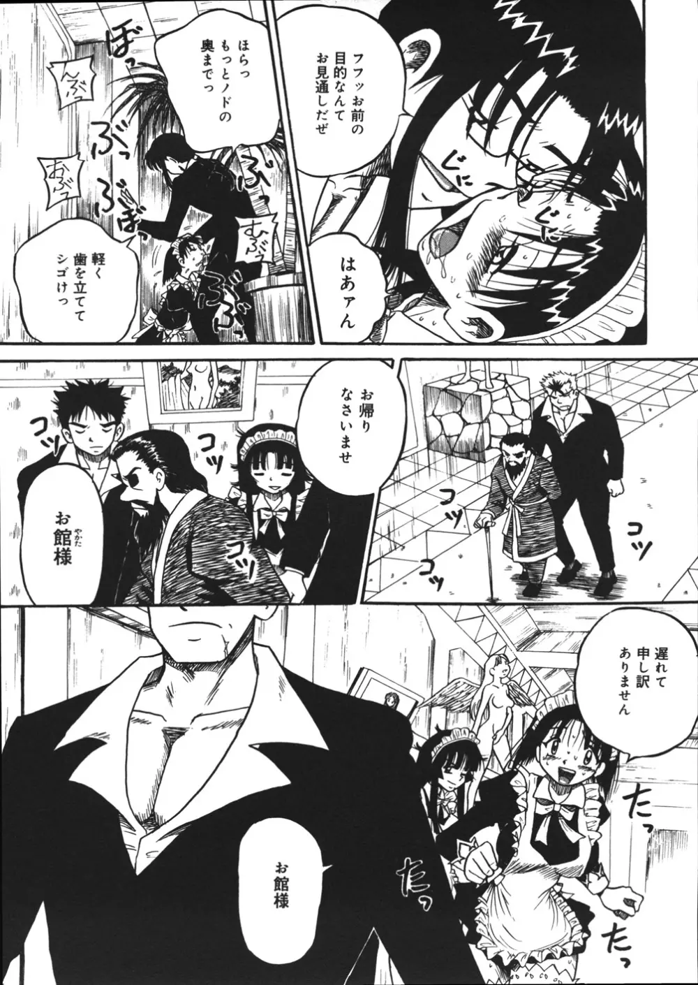 妄想ノート Page.152