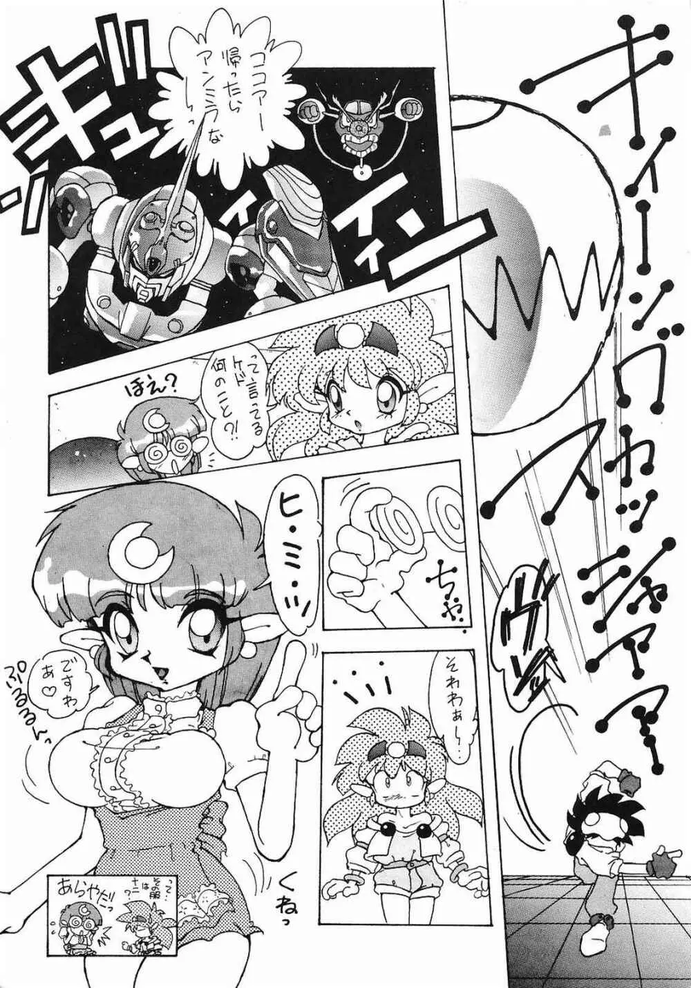 美色アカデミィー Vol.1 Page.11