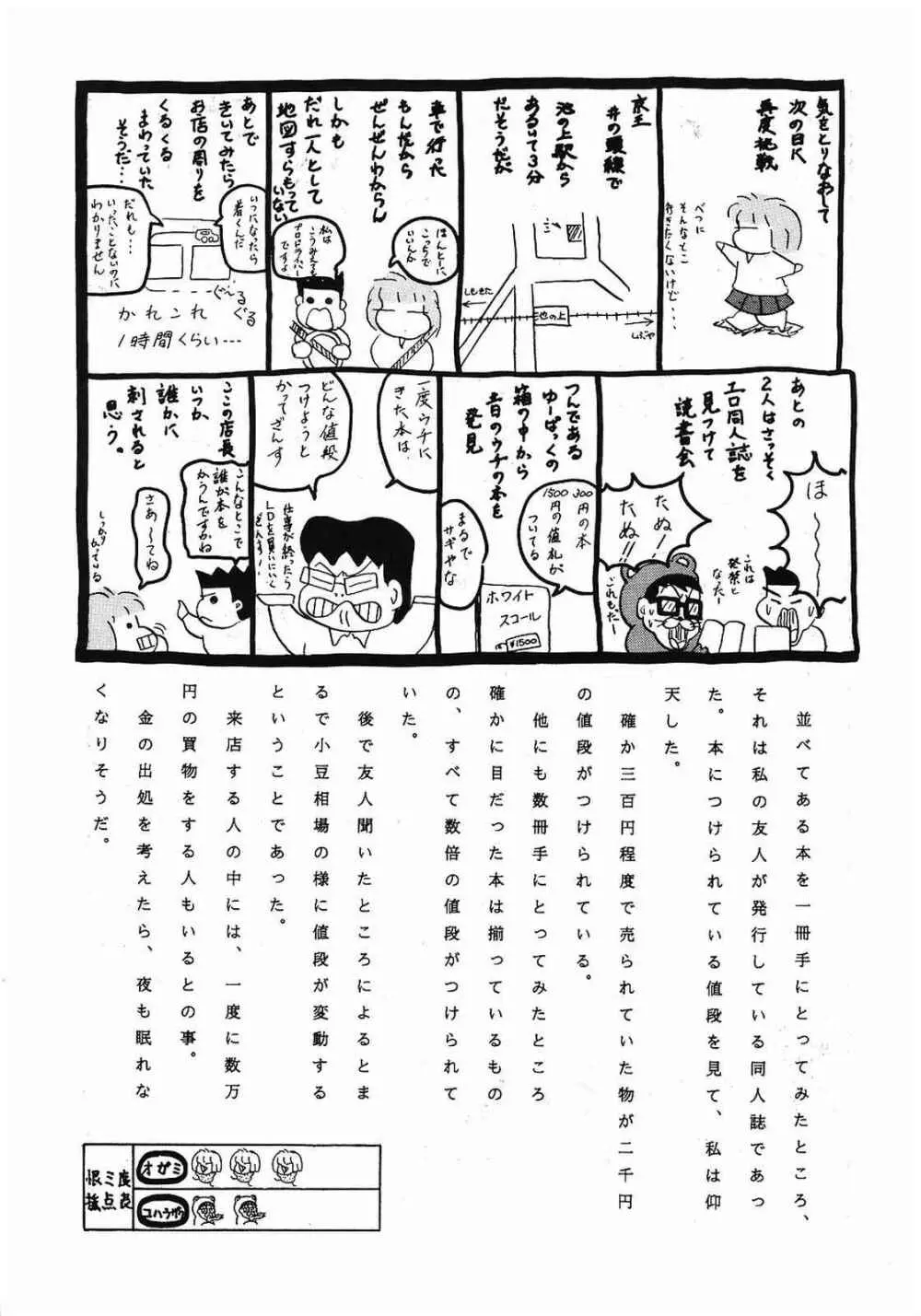 美色アカデミィー Vol.1 Page.38