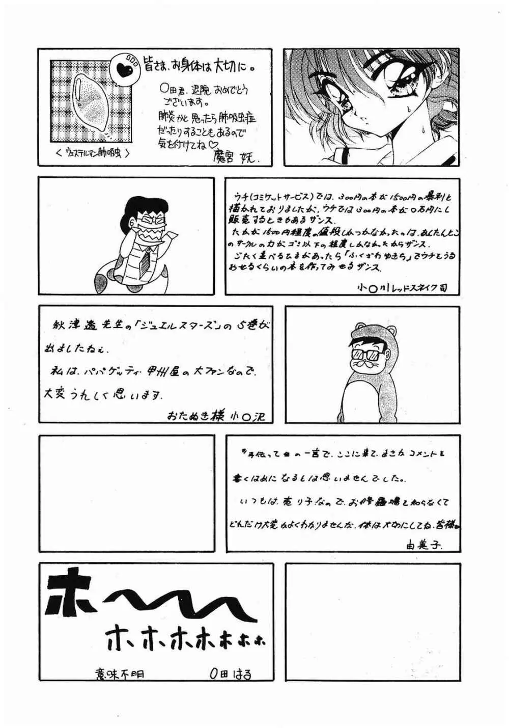 美色アカデミィー Vol.1 Page.39