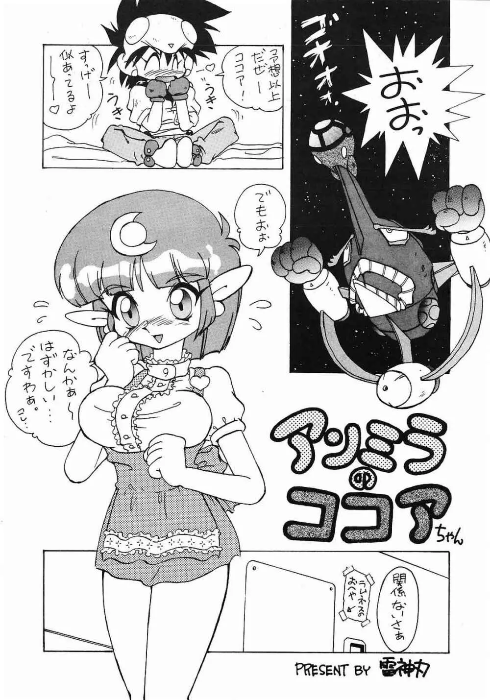 美色アカデミィー Vol.1 Page.4