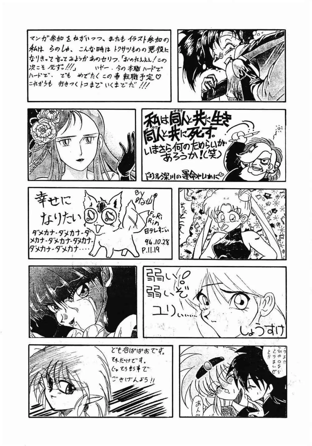 美色アカデミィー Vol.1 Page.40