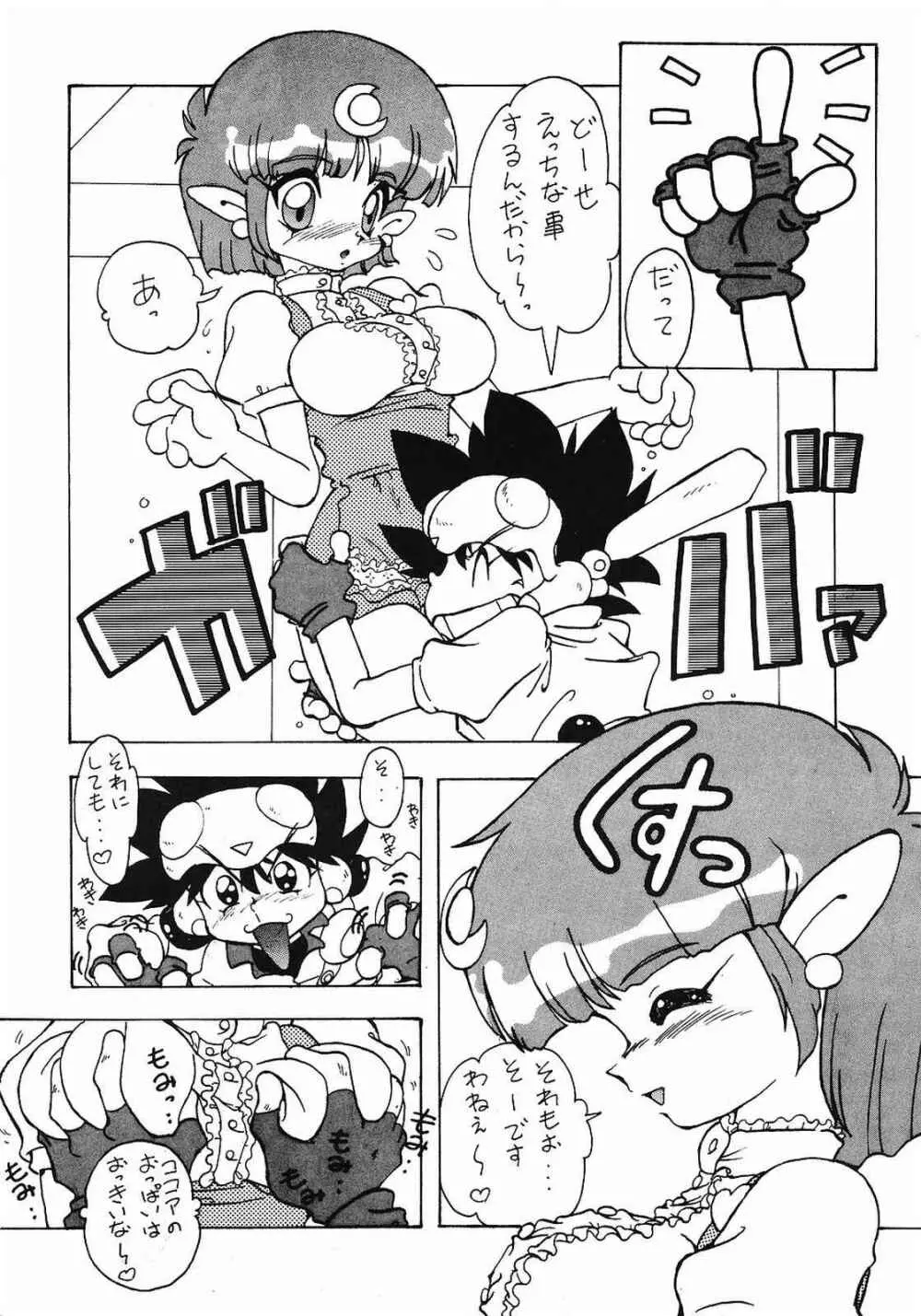 美色アカデミィー Vol.1 Page.5