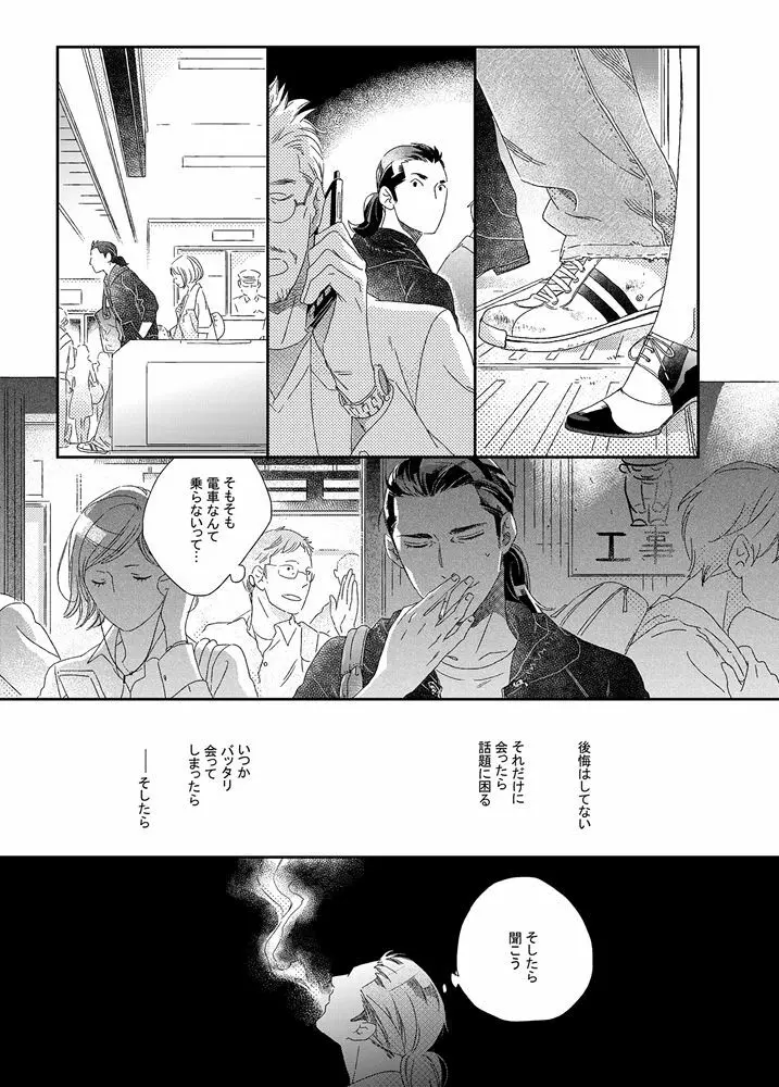 【再録】ゲスト原稿まとめ Page.15