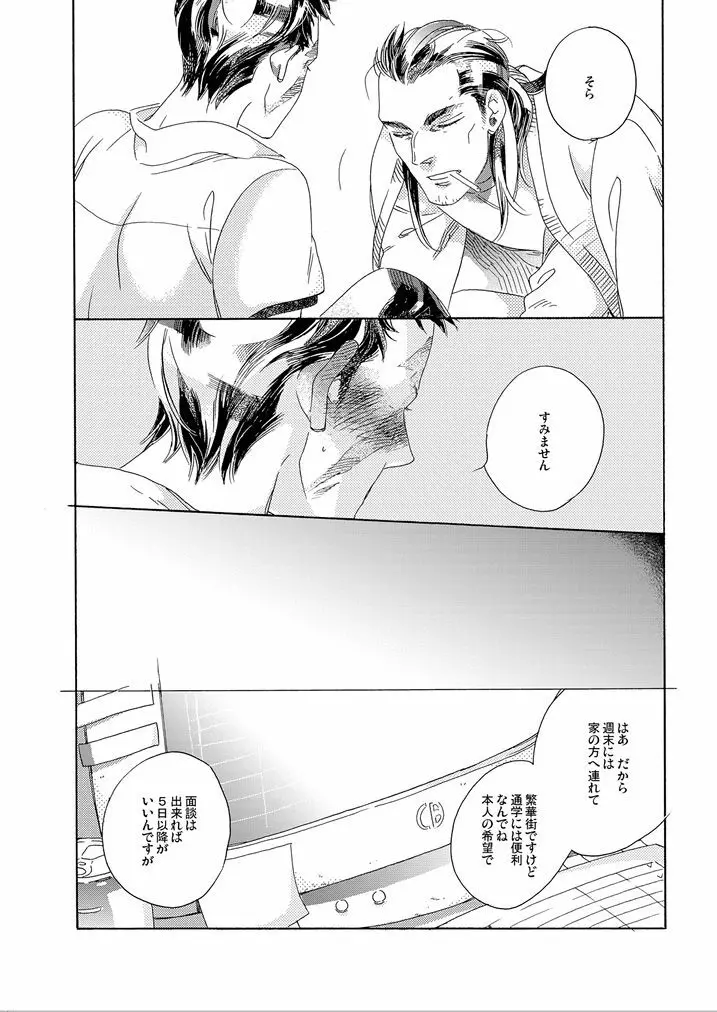 【再録】ゲスト原稿まとめ Page.20