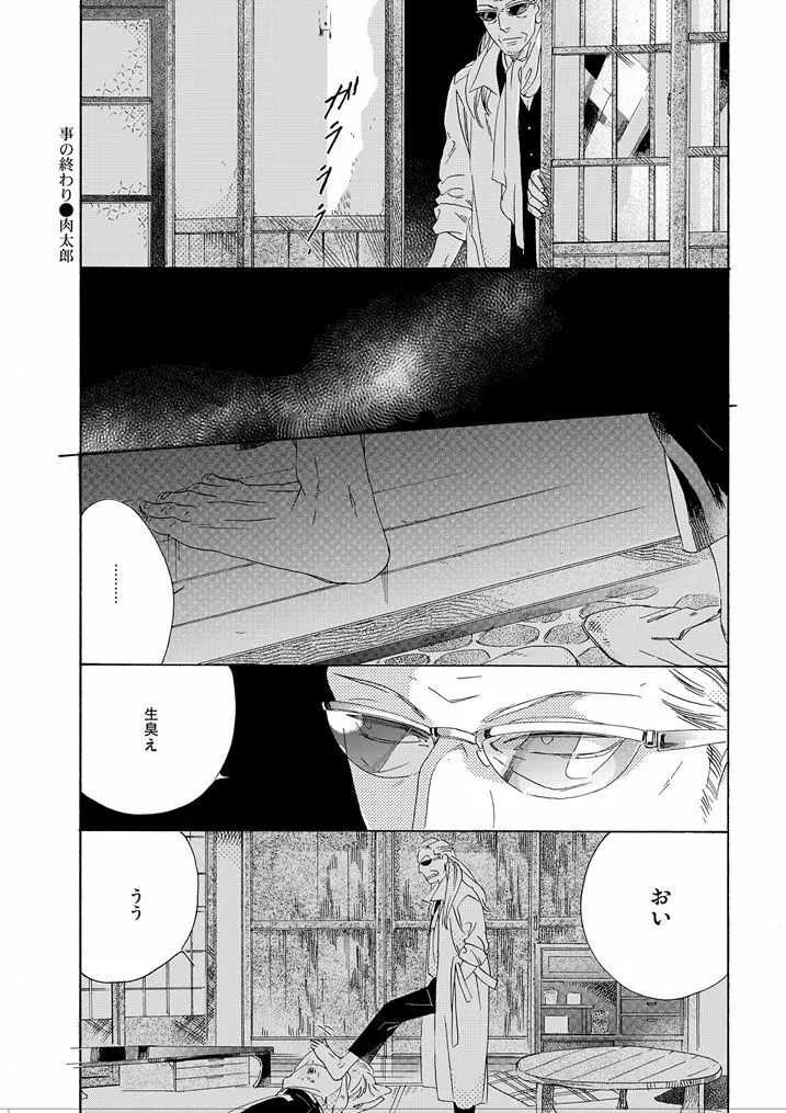 【再録】ゲスト原稿まとめ Page.27