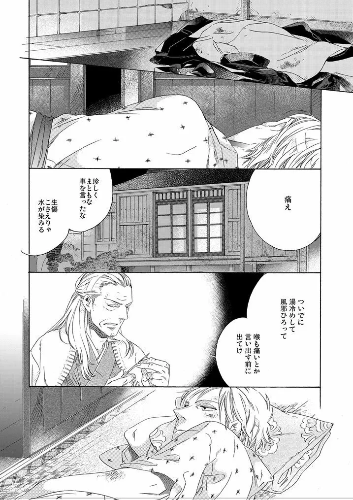 【再録】ゲスト原稿まとめ Page.28