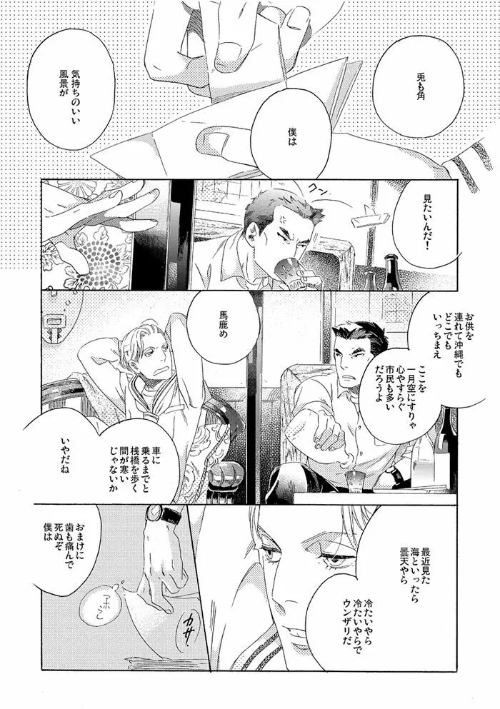 【再録】ゲスト原稿まとめ Page.40