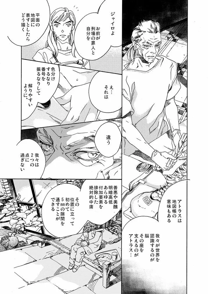 【再録】ゲスト原稿まとめ Page.47