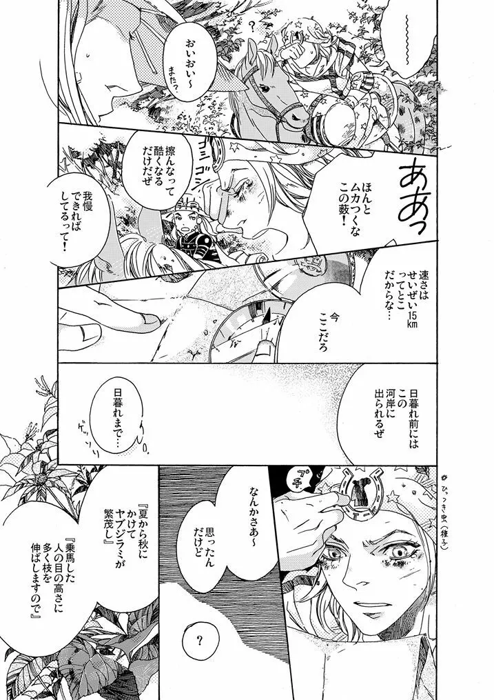 【再録】ゲスト原稿まとめ Page.49