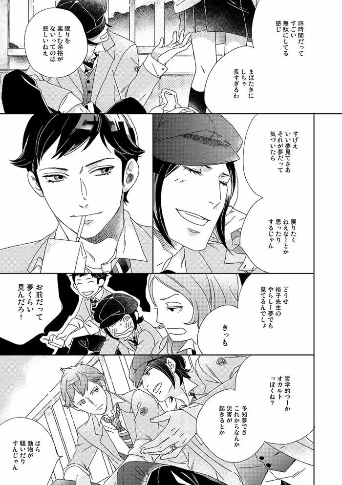 【再録】ゲスト原稿まとめ Page.56