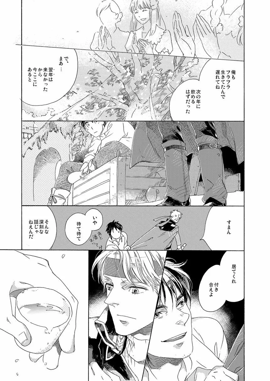 【再録】ゲスト原稿まとめ Page.73