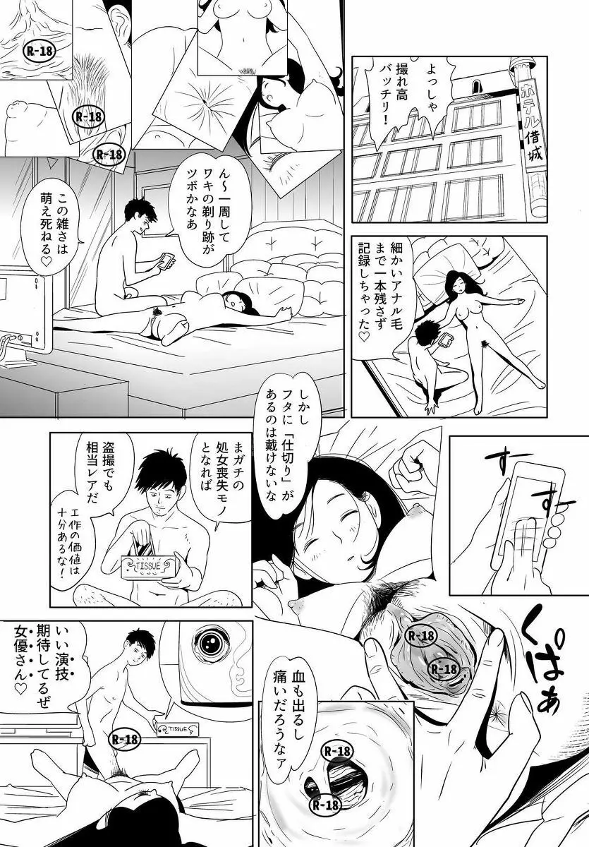 セックス教育 Page.18