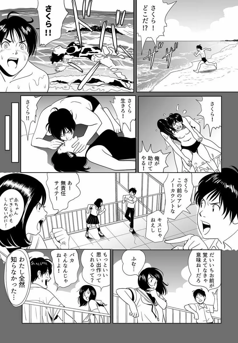 セックス教育 Page.20