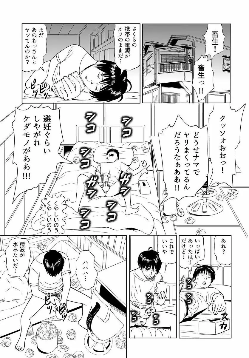 セックス教育 Page.39