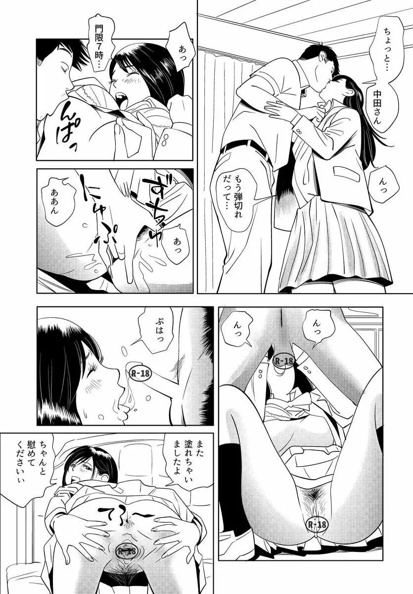 セックス教育 Page.42