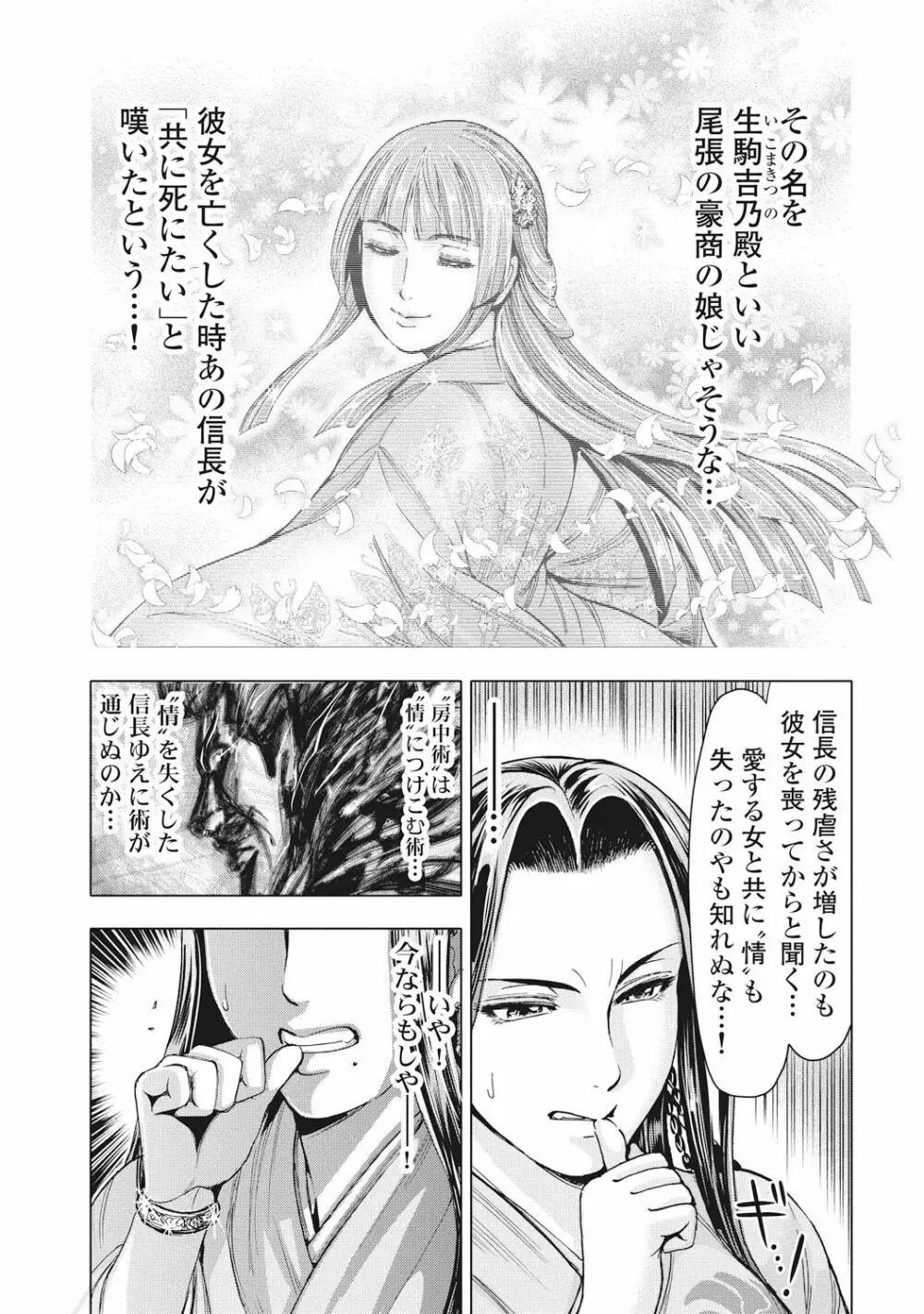 歩き巫女九尾 Page.176
