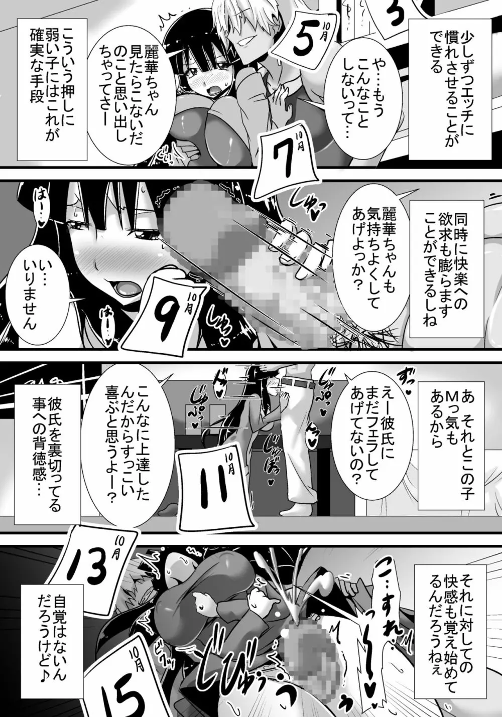 初恋trinity Page.26