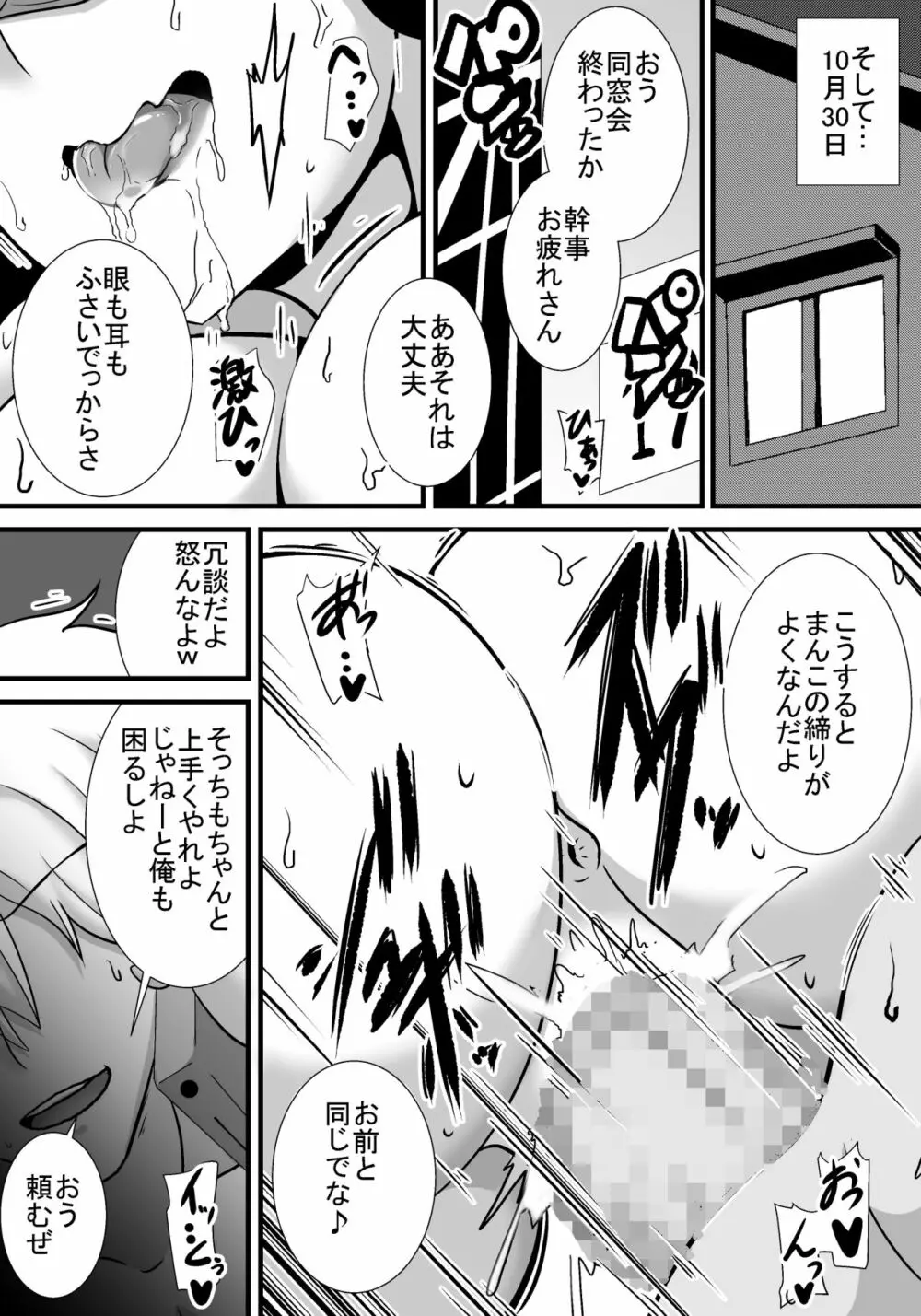 初恋trinity Page.28