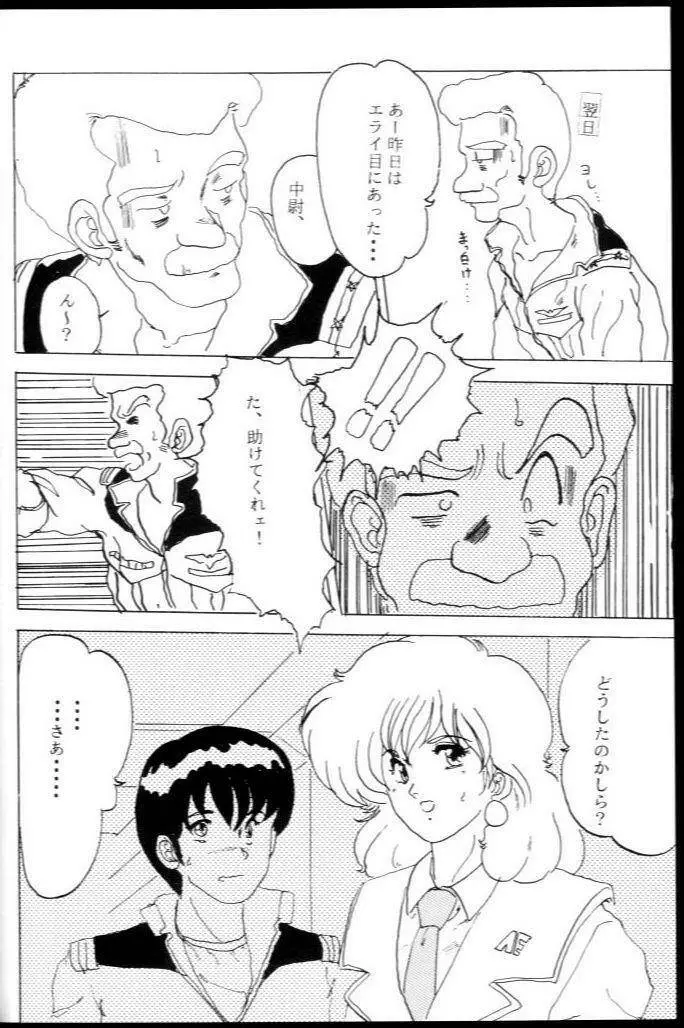 F15 Page.21