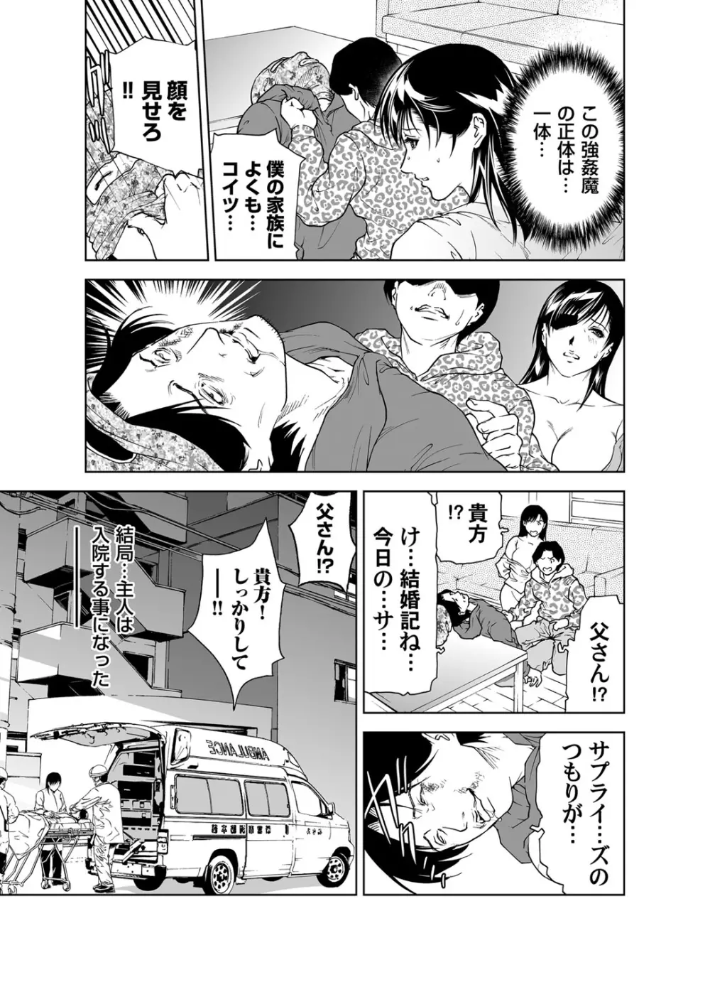 コミックマグナム Vol.38 Page.112