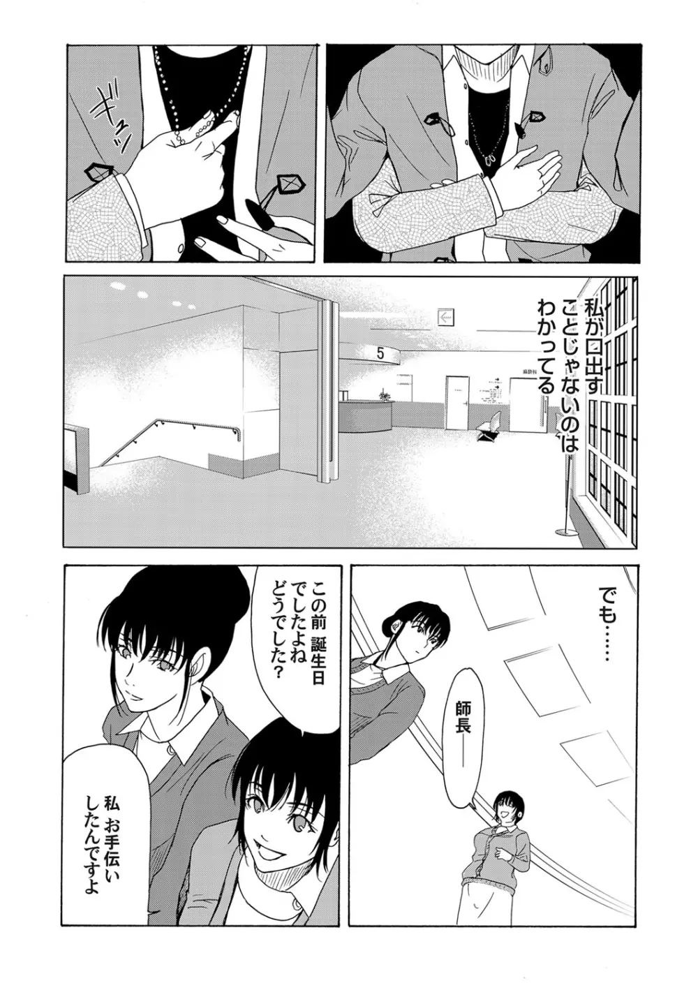 コミックマグナム Vol.38 Page.28