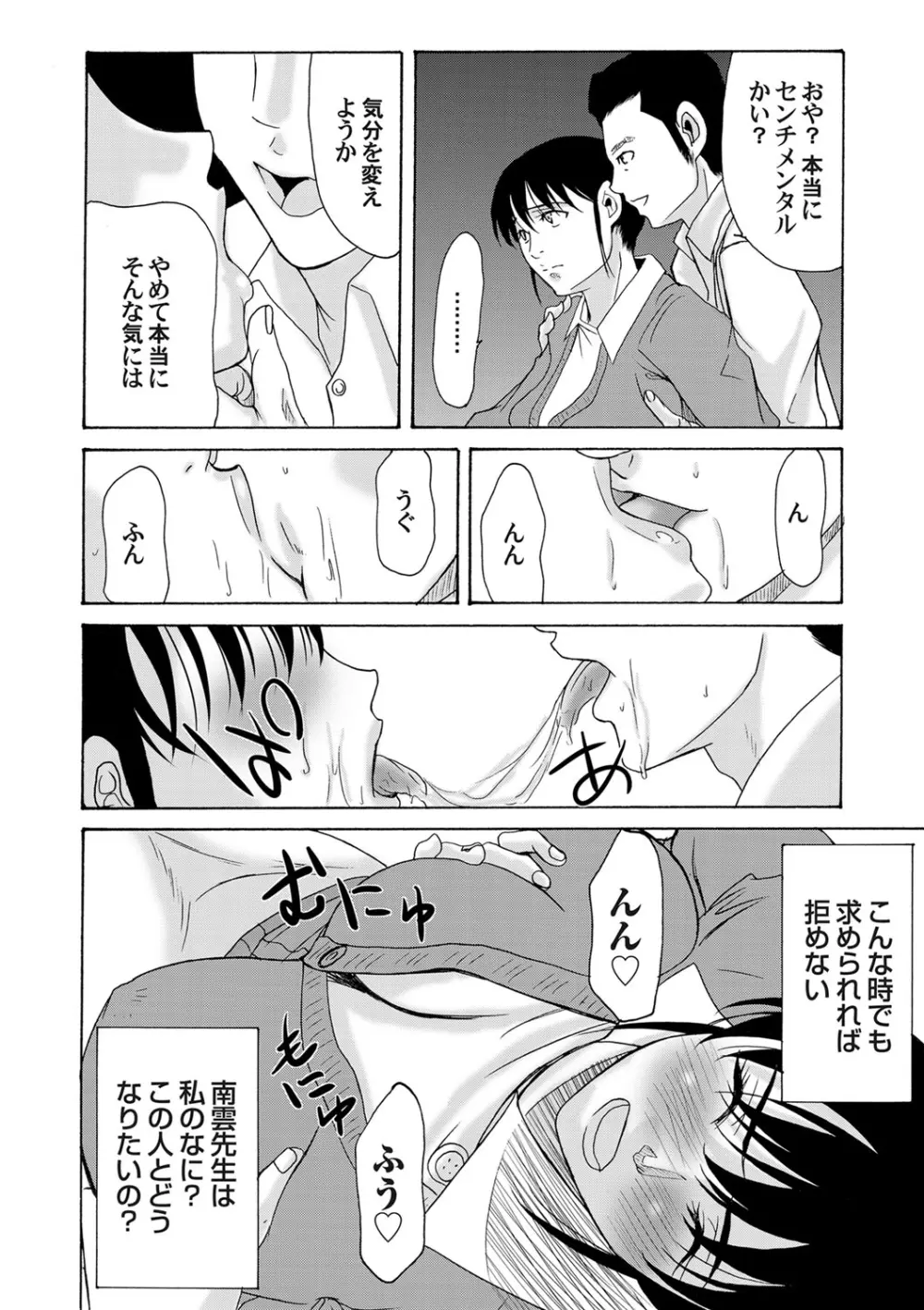 コミックマグナム Vol.38 Page.39