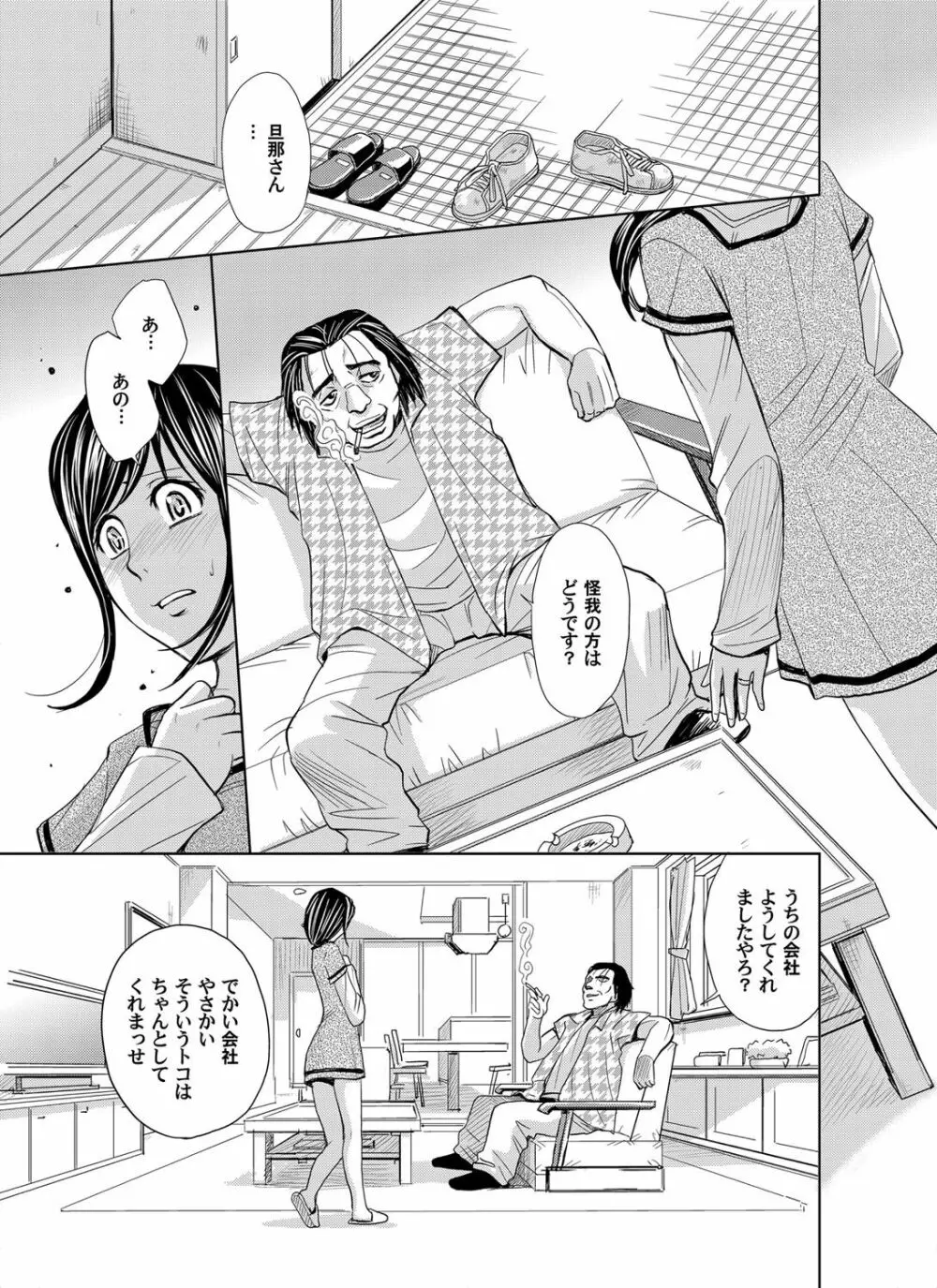 コミックマグナム Vol.38 Page.46