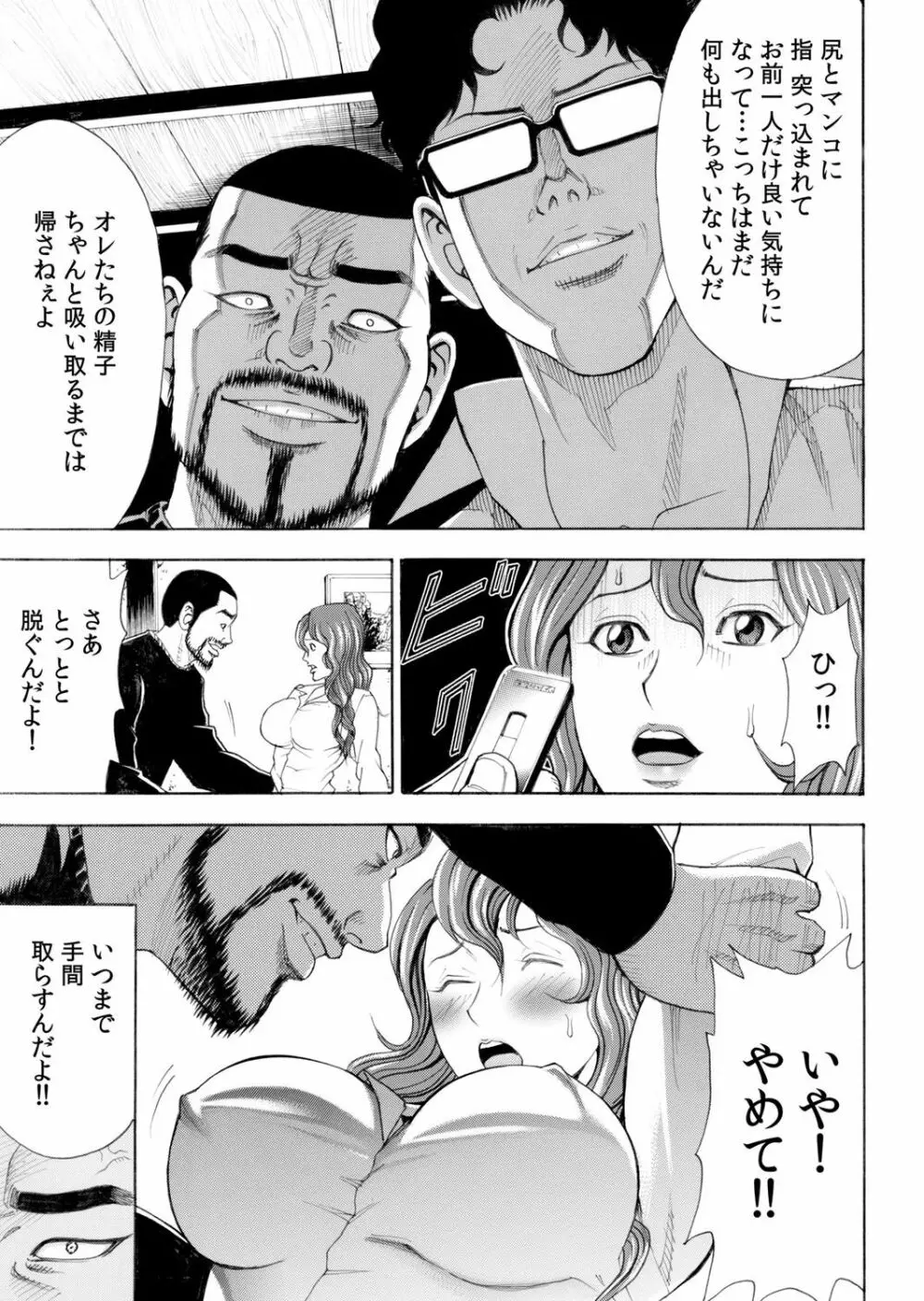 コミックマグナム Vol.38 Page.72