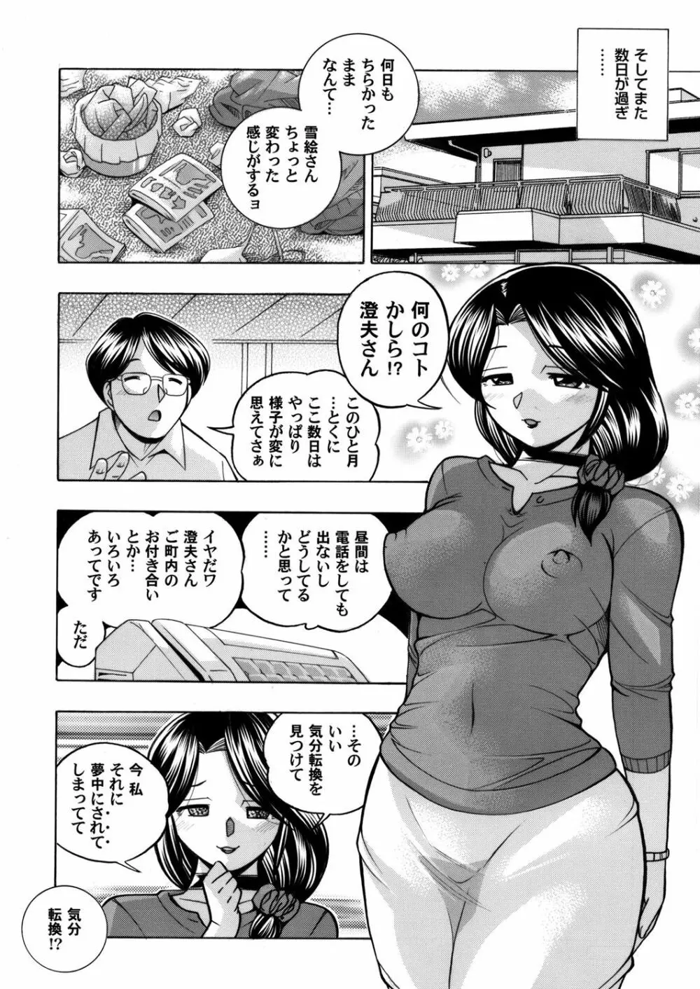 コミックマグナム Vol.38 Page.9